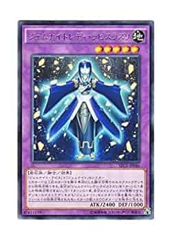 Amazon.co.jp: 遊戯王 日本語版 SECE-JP046 Gem-Knight Lady